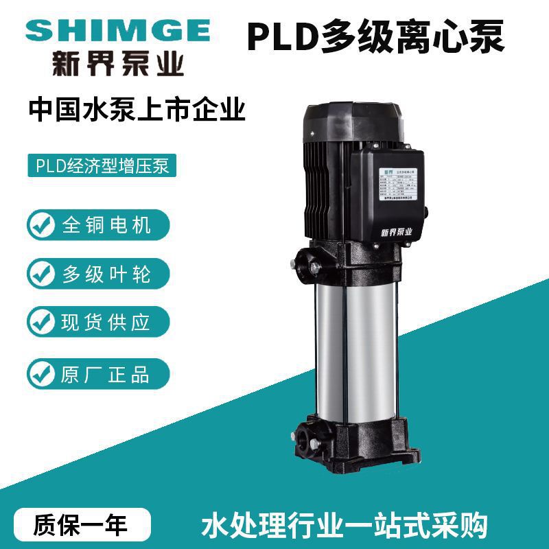 新界增压泵自吸泵水箱高压节能变频家用增压
