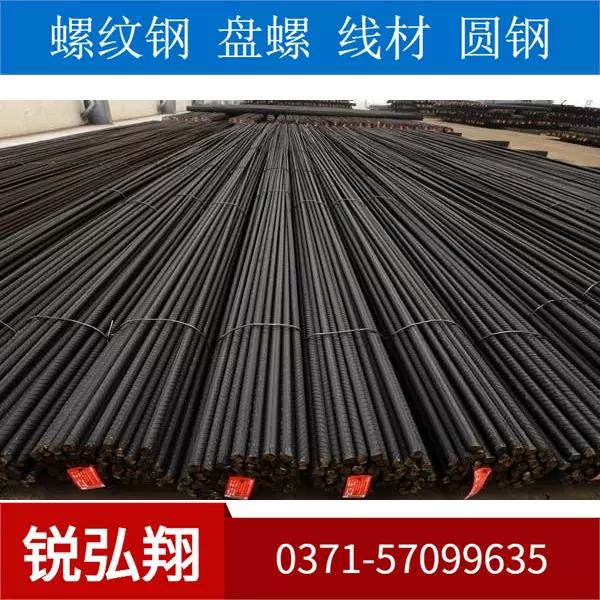 郑特钢12-28黎城太行三级螺纹钢筋盘螺价格hrb400e建筑钢材圆钢