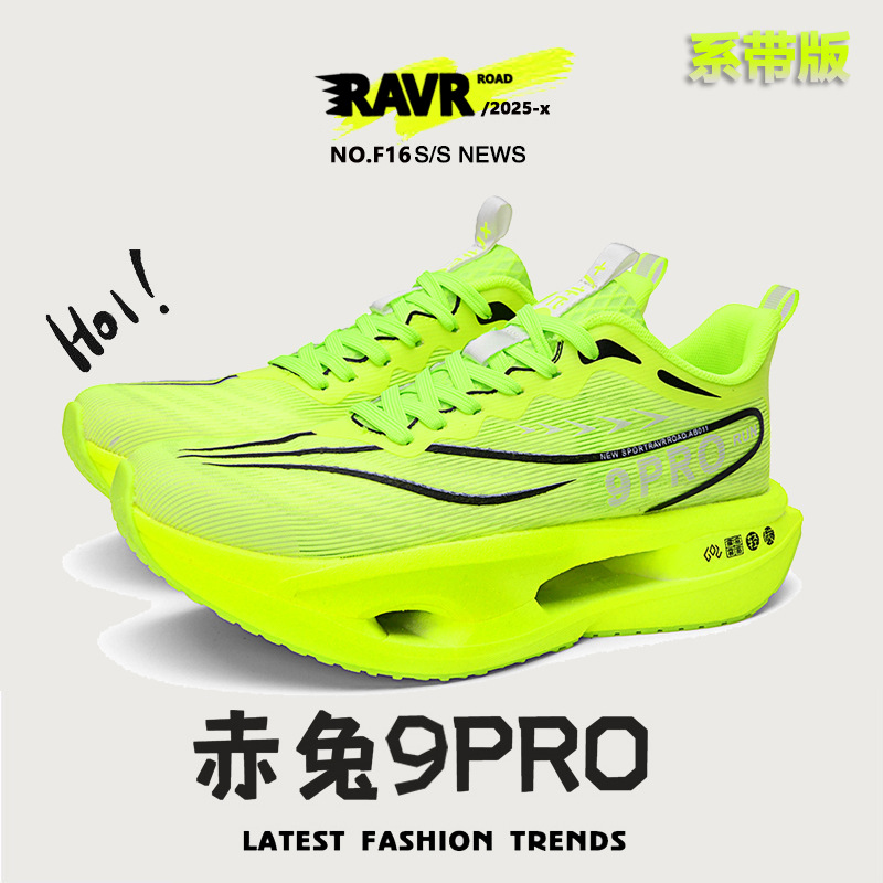 Red Rabbit 9pro zapatos de corrida de placa de carbono ligero transpirable para niños exámenes físicos de la industria de los niños 7 zapatos de corrida de niños grandes 8