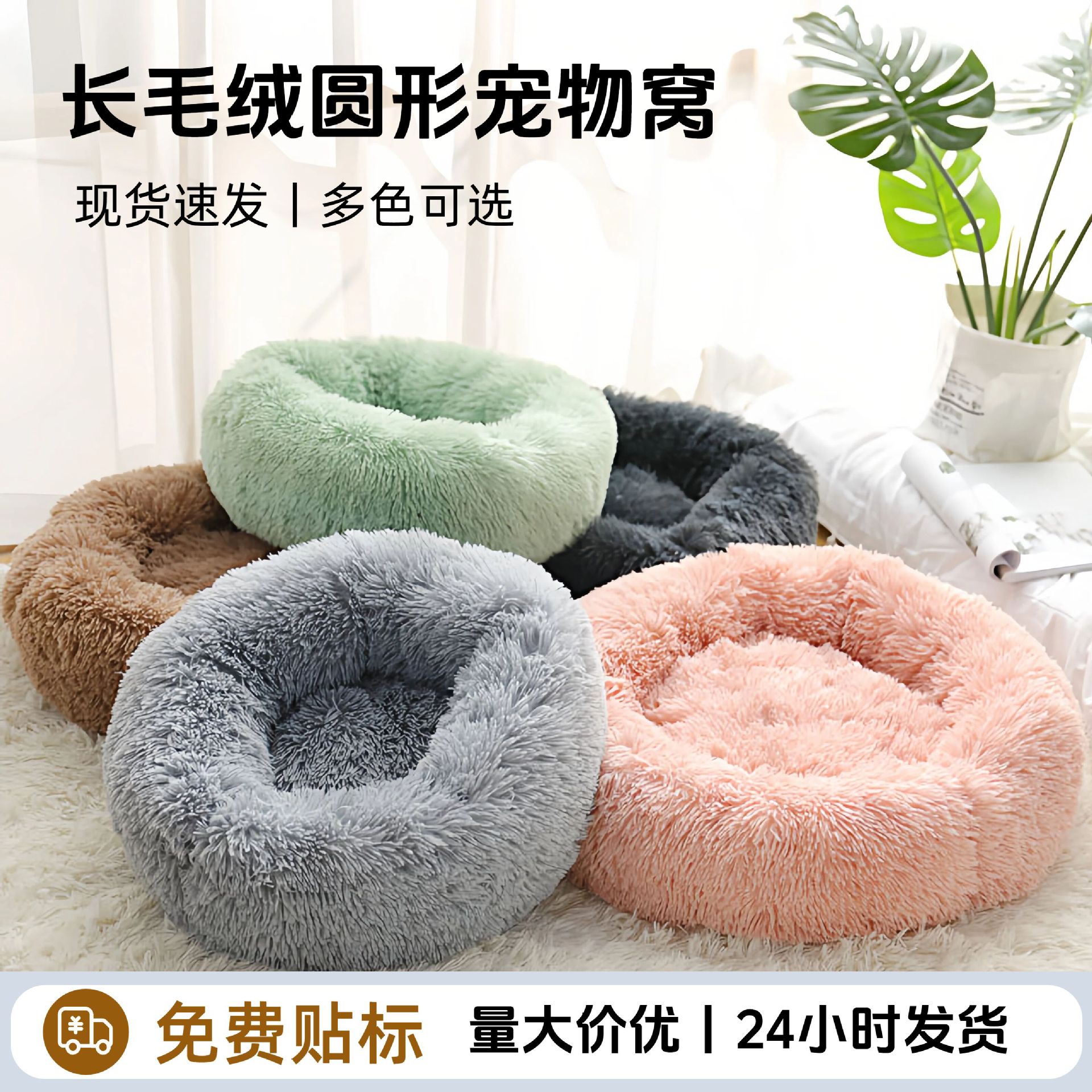 爆款长毛绒冬季保暖狗床猫笼四季通用猫窝圆形圆窝宠物用品窝垫