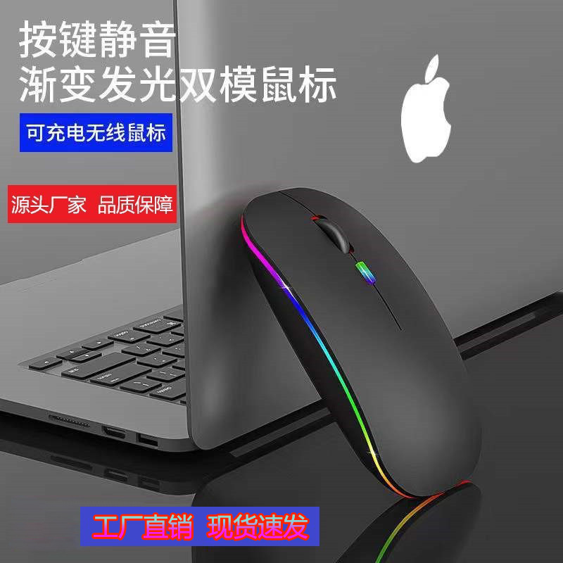 工場卸売 189 発光ワイヤレスマウス Bluetooth サイレント携帯電話 ipad ノートブックデュアルモードスライドマウス|undefined