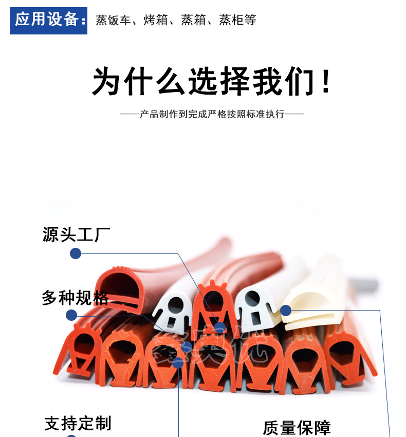 蒸饭车密封条1_03.jpg