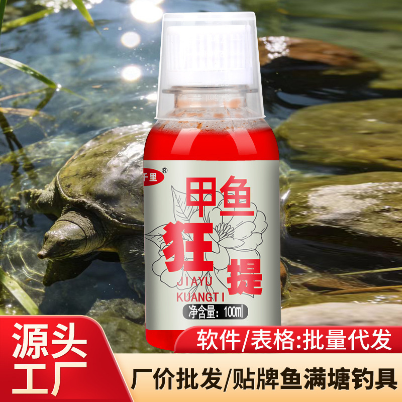 【Fish Thousand Miles】Turtle Bait and Fishing Lures for Soft-Shell Turtles, Catfish, Blackfish, Turtles, and Tortoises - Red Attractant Bait and Feed Additives 【Fish Thousand Miles】Turtle Bait and Fishing Lures for Soft-Shell Turtles, Catfish, Blackfish, Turtles, and Tortoises - Red Attractant Bait and Feed Additives