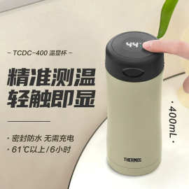 膳魔.师不锈钢温显杯智能测温保温杯办公泡茶高档送礼水杯TCDC-40