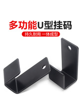角码挂钩加厚不锈钢U型卡槽卡扣展示板挂扣置物架托码钩勾子