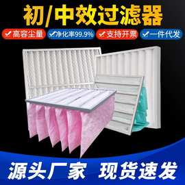 初效过滤器G4板式龙骨可清洗中央空调除尘f7f8中效袋式过滤网厂家