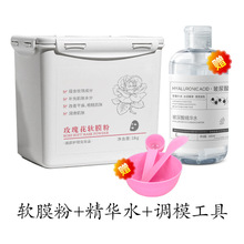 现货积雪草玫瑰软膜粉美容院专用面膜粉批发补水黄金洋甘菊面膜粉