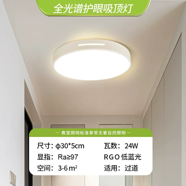 Full spectrum—round 30CM—24W