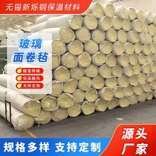 可环保高温玻璃棉板/棉毡 墙体龙骨填充隔音防火棉毡