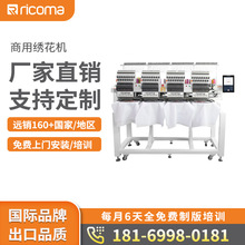 瑞珂玛MT-1504绣花机全自动15针四头鞋子衣服刺绣工厂批量生产