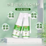 苗凤凰 Раствор для очищения горла (не от боли в горле, сухого зуда, кашля, мокроты и хриплого голоса) Спрей для ухода за полостью рта