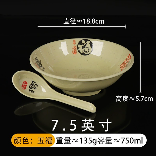 7.5-inch Wufu~10 free spoons (soup noodle bowl, hot dry noodle bowl)