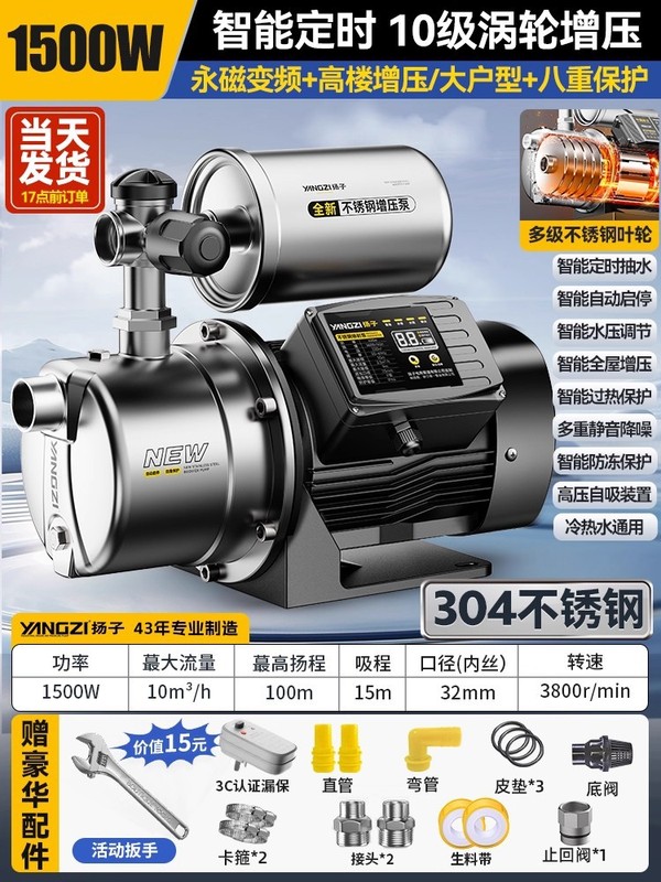 变频增压泵家用全自动静音不锈钢抽水泵喷射自来水管道加压自吸泵|undefined