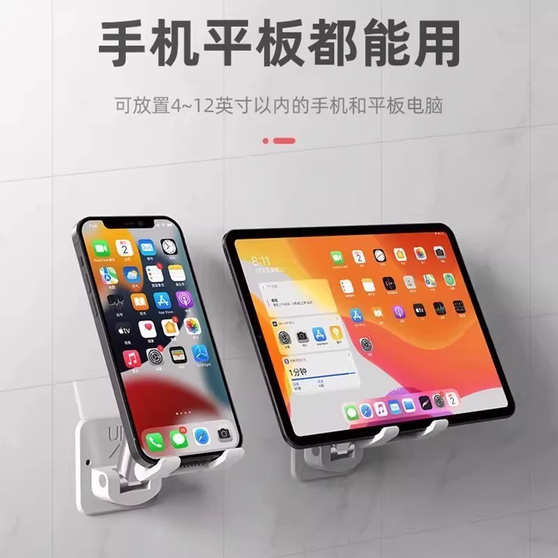 携帯電話タブレット壁ブラケット充電配置ブラケット壁に取り付け折りたたみ式伸縮式粘着壁取り付け固定|undefined
