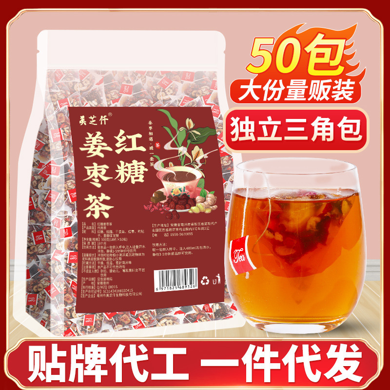 Brown Sugar Ginger Jujube Tea Brown Sugar Ginger Tea Longan Red Dates Wolfberry Tea Women's Tea Herbal Tea Custom Processing and Distribution