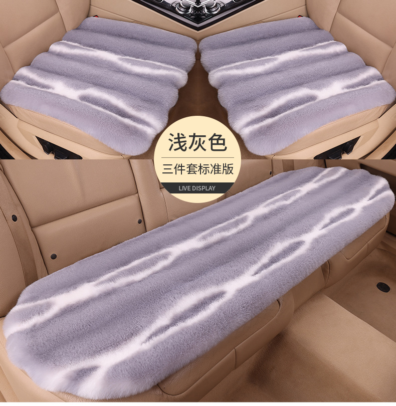 New Imitation Rabbit Fur Car Seat Cushion, Winter Dual-Combination Rabbit Fur Cushion with Vertical Stripe Dual-Combination Pattern, Three-Piece Set, Warm Cushion
