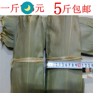 New Arrival of Large Seed Leaves and Reed Leaves for Drying, Wholesale of 5 Pounds of Rice Dumpling Leaves for the Dragon Boat Festival