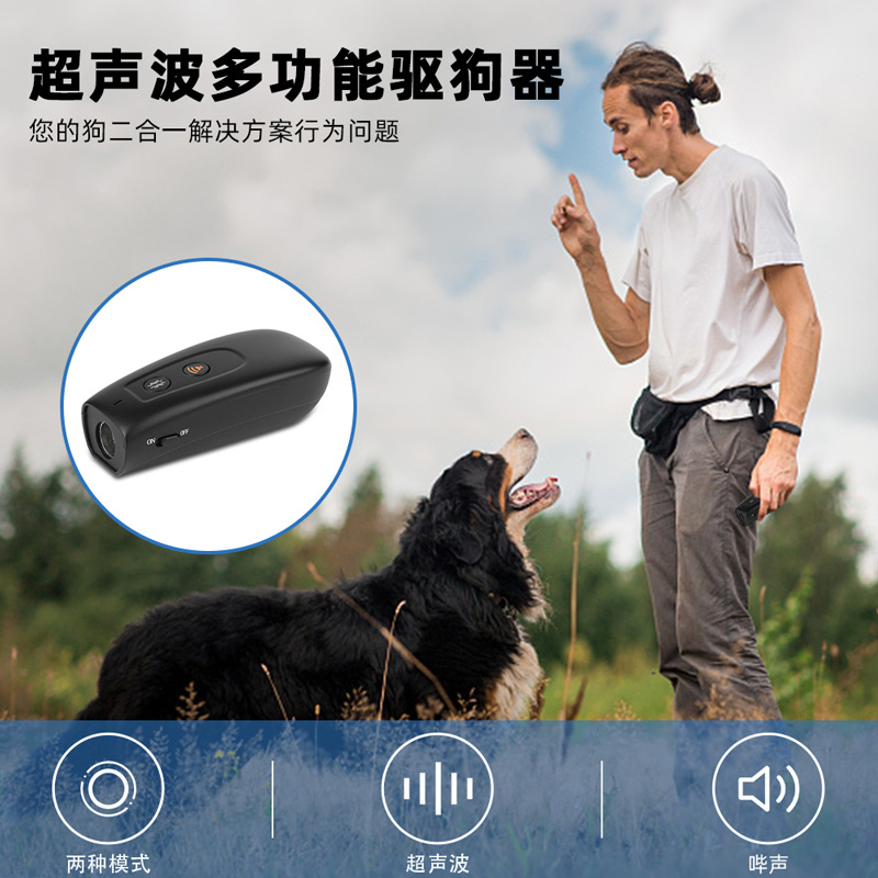 亚马逊热销超声波训狗器驱狗神器宠物训练器可充电便携式训狗器