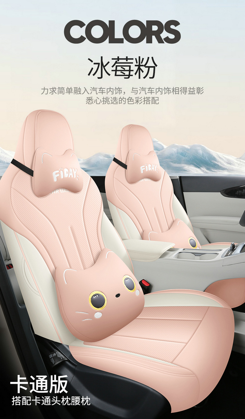Geely Xingyuan Special Seat Cover, Car Special Seat Cover, Breathable Cushion for All Seasons, Factory Direct Sale