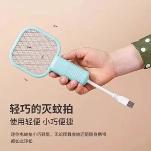 [New Style] Purple Light Mini Mosquito Swatter Electric Mosquito Swatter Outdoor Picnic Car Low Power Consumption Mosquito Repellent Mosquitoes and Flies