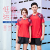 badminton men and women motion suit summer Short sleeved Quick drying ventilation children Game service Ping Pong Jersey Tennis clothes