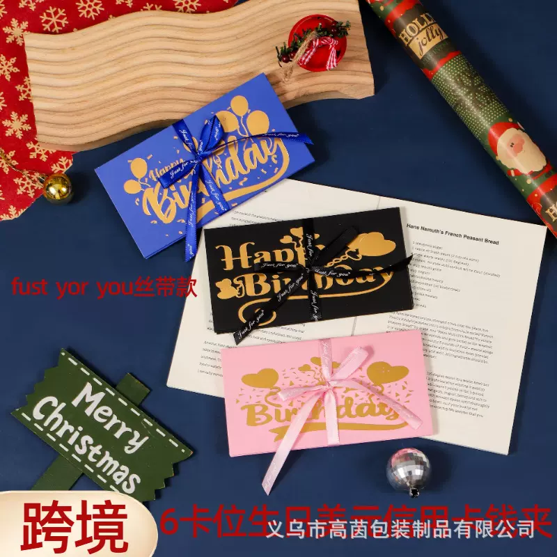 跨境 DIY创意折叠6卡位红包仪式感生日礼物信封 情人节惊喜钱包夹