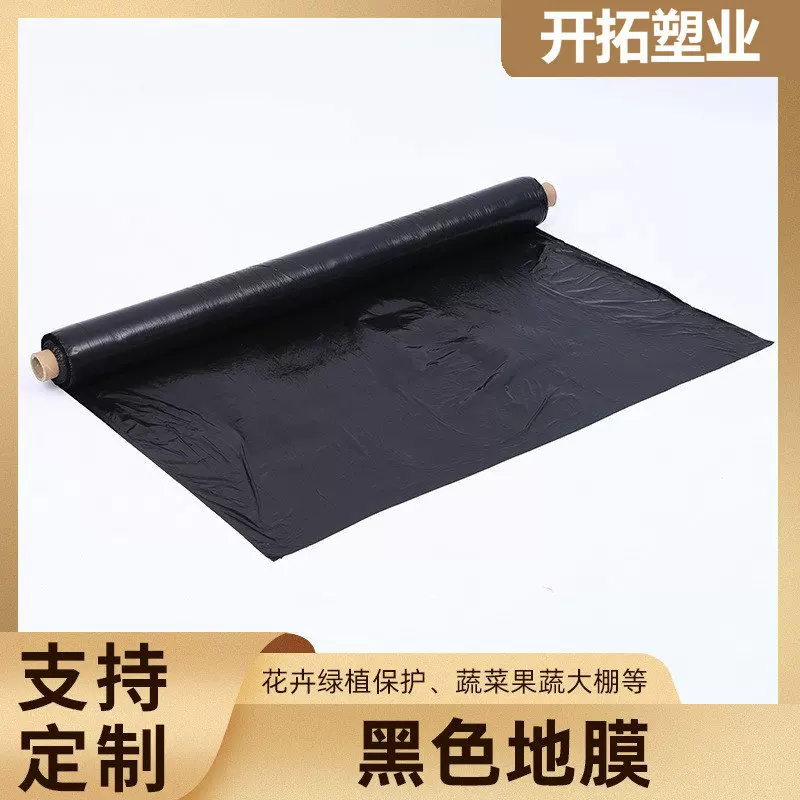 加厚黑色大棚膜现货批发PE新料地膜农用辣椒草莓大棚膜保温塑料布