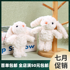 垂耳兔挂件长耳朵兔子毛绒玩偶汽车钥匙扣情侣包包挂件女生礼物
