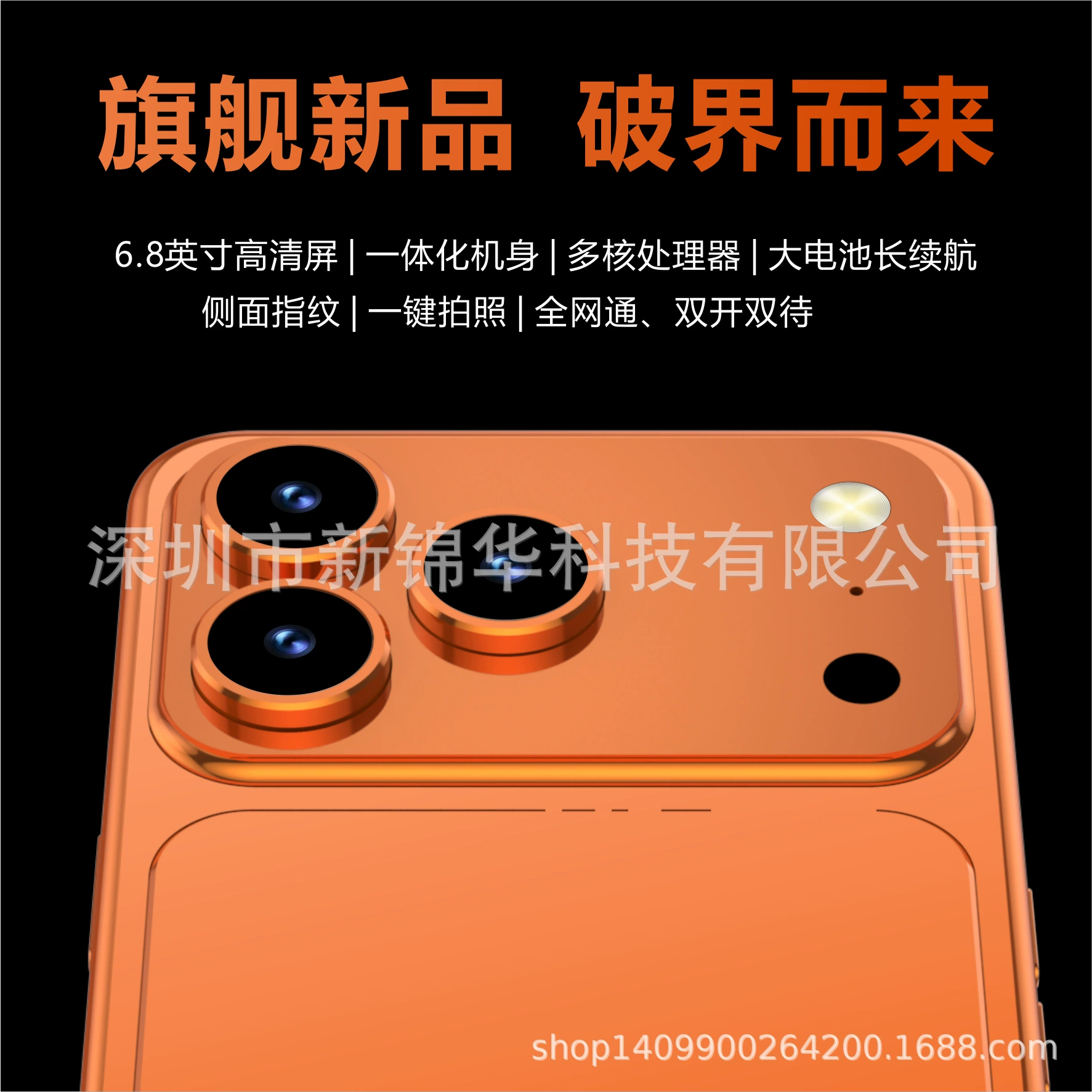 Mobile phone, smartphone, intel core i17, 17promax, support function for all network communication standards, 5G, 6.8 inch, wide screen, Android