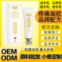 抑菌定制同款人参凝胶