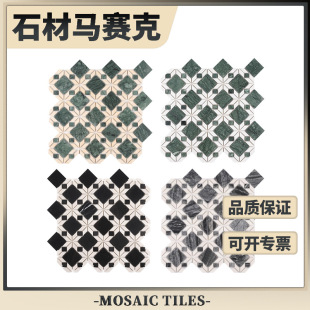 Factory Direct Sales Marble Mosaic Retro Small Flower Mosaic Living Room Kitchen Bathroom Balcony Stone Mosaic Mosaic