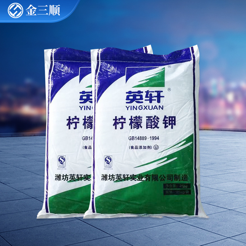 批发供应柠檬酸钾 食品添加剂酸度调节剂抗氧化稳定剂柠檬酸钾
