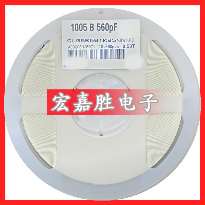 560PF 0402电容 560P X7R 50V 10% 贴片电容 CL05B561JB5NNNC
