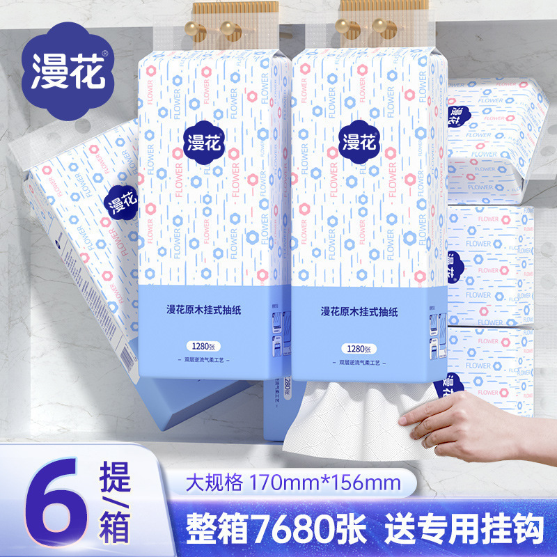 包邮漫花挂式抽纸整箱加厚四层餐巾纸家用实惠装厕用卫生纸大包面