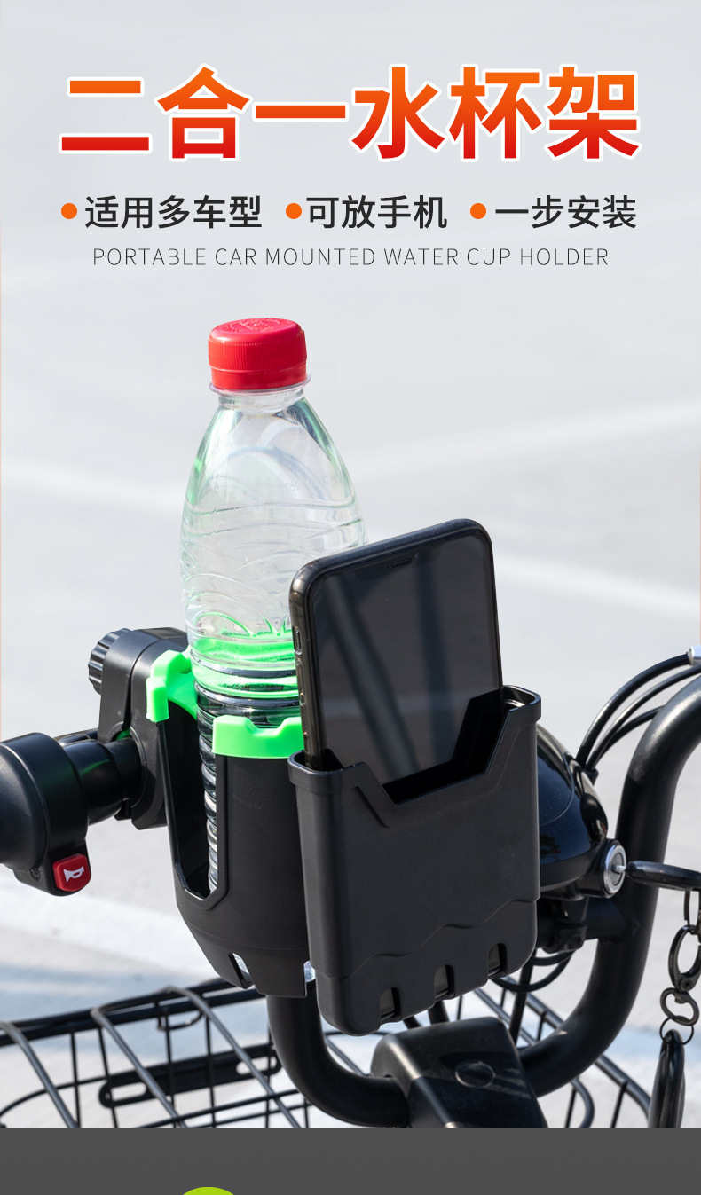 Bicycle Water Cup Holder for Electric Bicycle Universal Riding Mobile Phone Holder for Baby Carriage Water Cup Holder Universal Beverage Rack