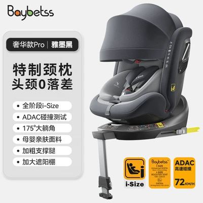 years old baby can sit Car child safety seat - ya-mo-hei-hard-interface-support-legs-awning-i-size-full-stage-certification-adac-test