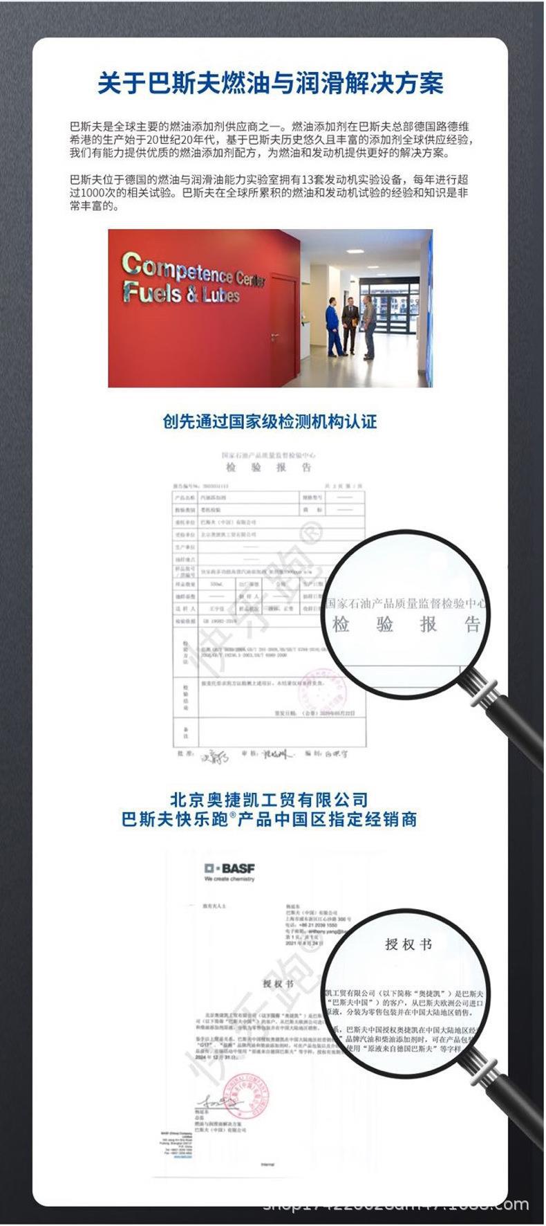 German Basf Keropur Happy Run Gasoline Additive Fuel Treasure Removes Carbon Deposit Fuel Additive Original Factory