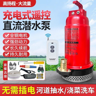 ���ʽ��ˮ���b�؟o��ֱ����12V������ˮ�r�ù�ȝ������ܳ�ˮ�C