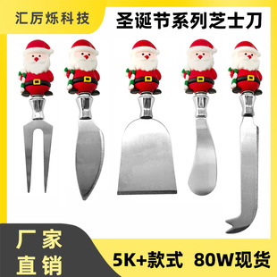 Santa Claus crutch butter knife cheese knife pizza shovel butter knife pizza knife stainless steel knife and fork cutlery