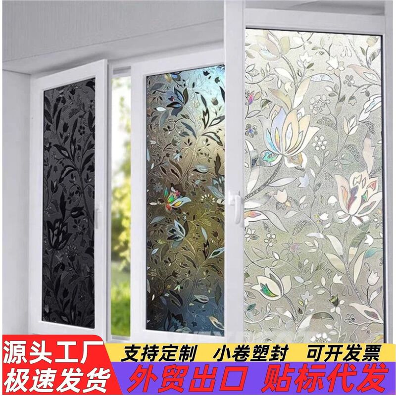Cross-Border Wholesale Colorful Tulip Glass Film for Balcony and Bathroom Windows, Translucent Opaque Privacy Anti-Peep Film