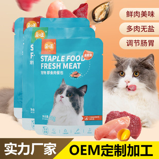 Кошка основная еда свежая упаковка Miao Fresh Phet Grain, приносящий в кошачьи кошельки закусочная питомец