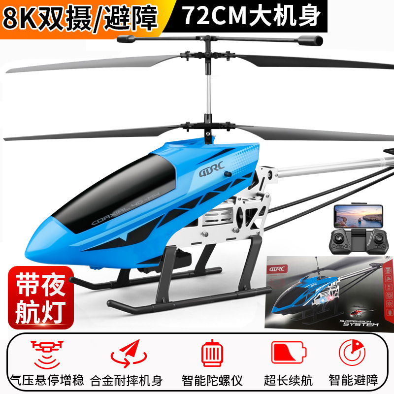 Upgraded intelligent obstacle avoidance [thickened alloy] [8k high-definition aerial photography dual lens] extra large 72cm + optical flow height-fixed hover [dual mode controllable by mobile phone] - blue