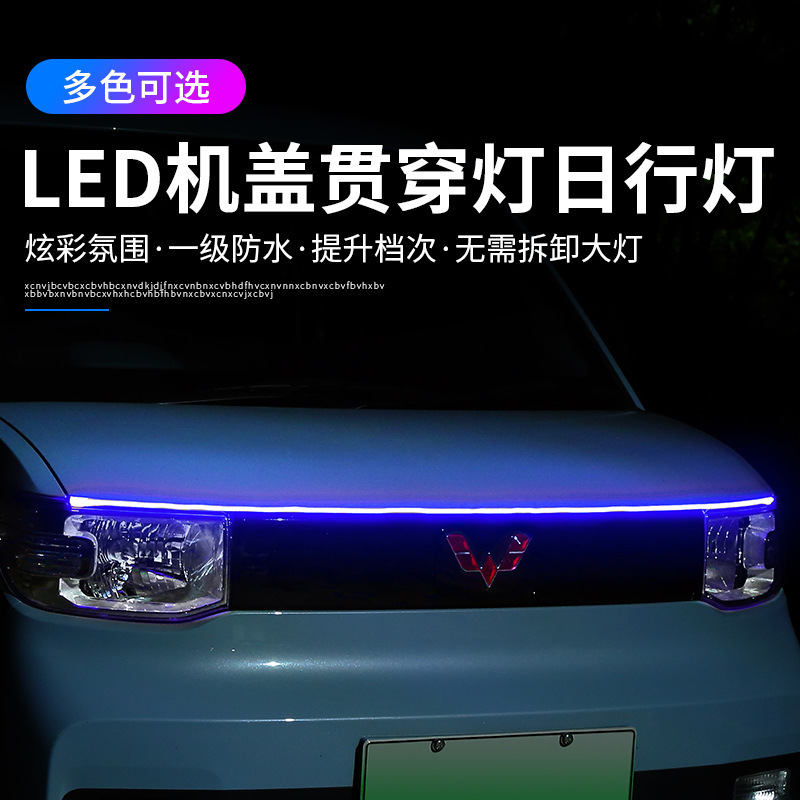 Car middle net light through-type daytime running light modification universal front cover daytime driving led atmosphere light guide light bar Car middle net light through-type daytime running light modification universal front cover daytime driving led atmosphere light guide light bar