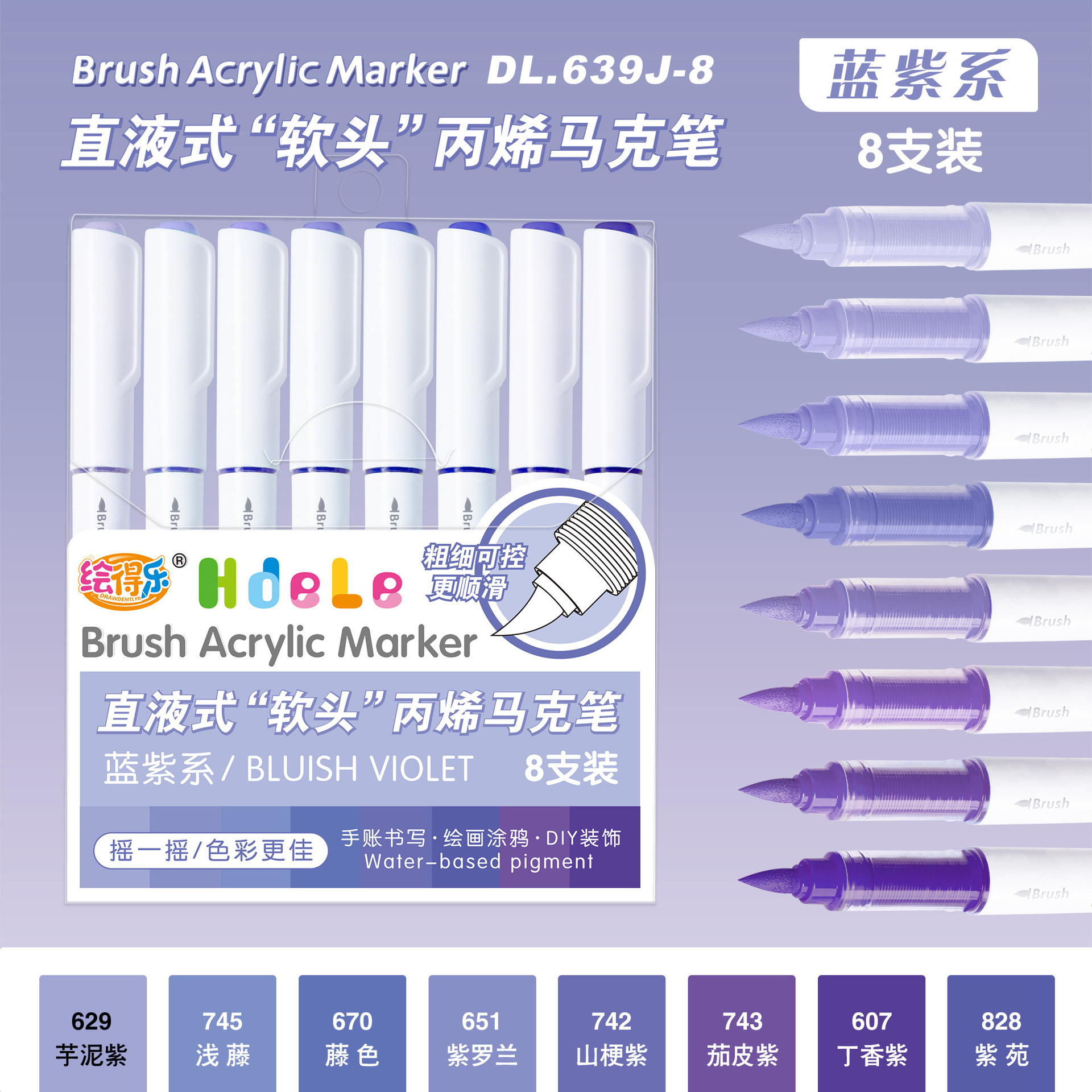 Pincel acrílico lineal multicolor Huidele 639 Papel impermeable Pincel especial para pintura de estudiantes