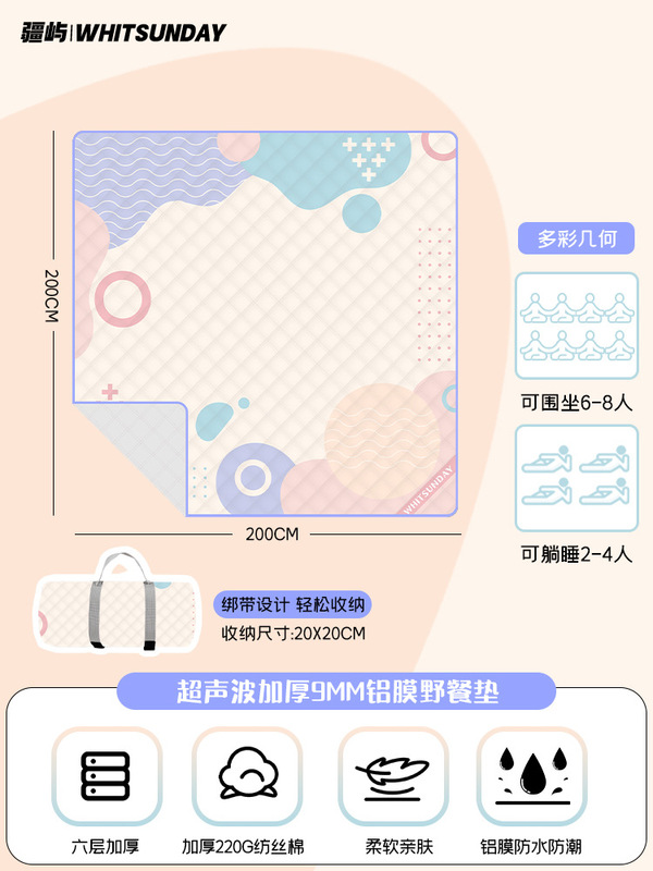 Jiangyu 超音波ピクニックマット防湿マット外出芝生テントピクニックキャンバス屋外キャンプピクニックマット|undefined
