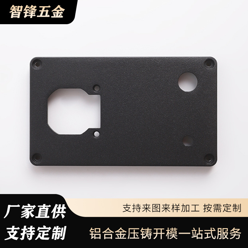 设备防护密封铝压铸盖板模具 机械电器防尘防水遮盖盖板配件零件