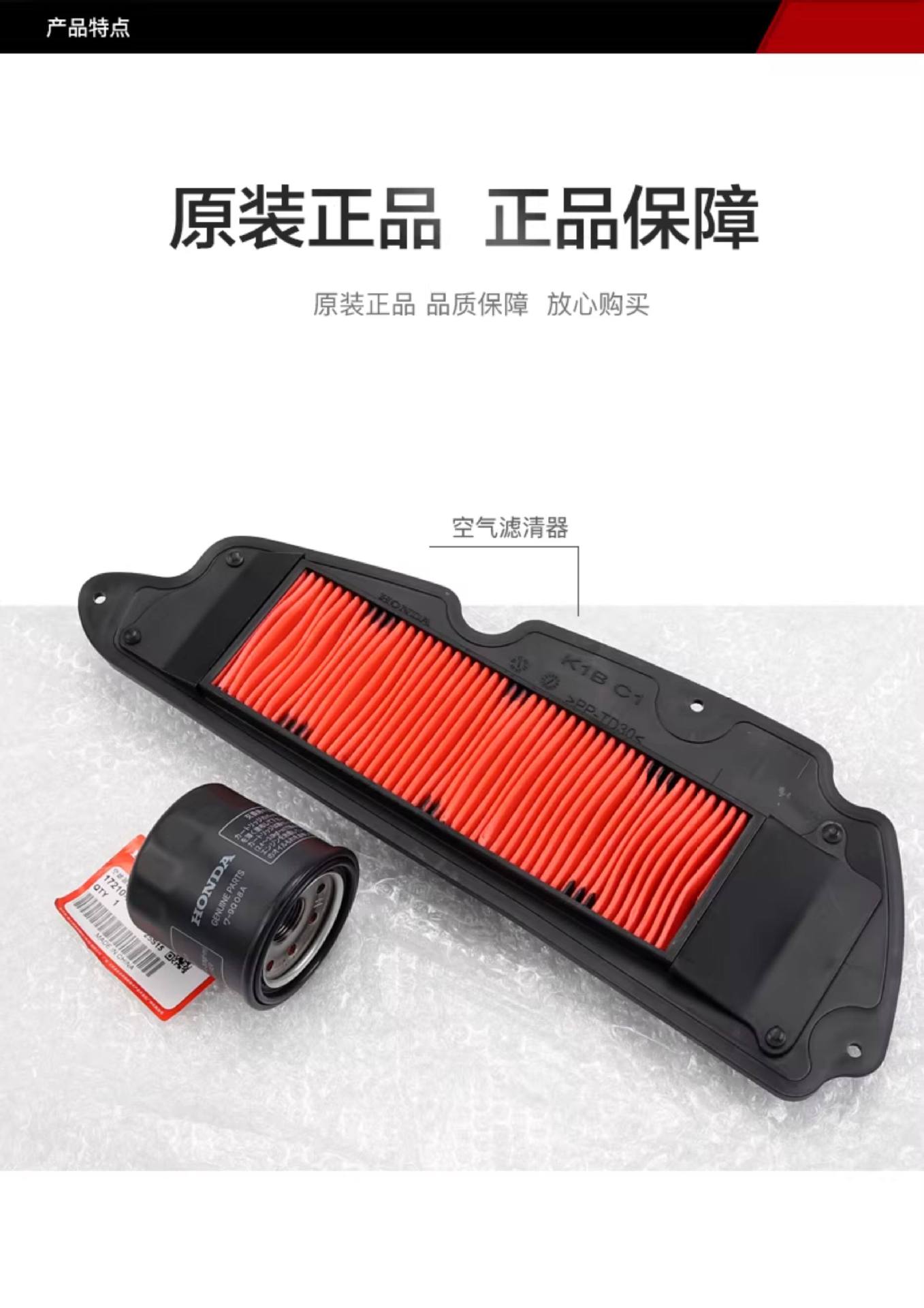 Original Genuine Honda Forza Nss350 Oil Filter, Air Filter, Air Cleaner, Original Factory Parts