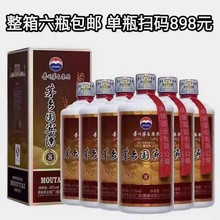 贵州茅乡国宾酒8 酱香型53度500ml纯粮食白酒独立包装老酒整箱6瓶