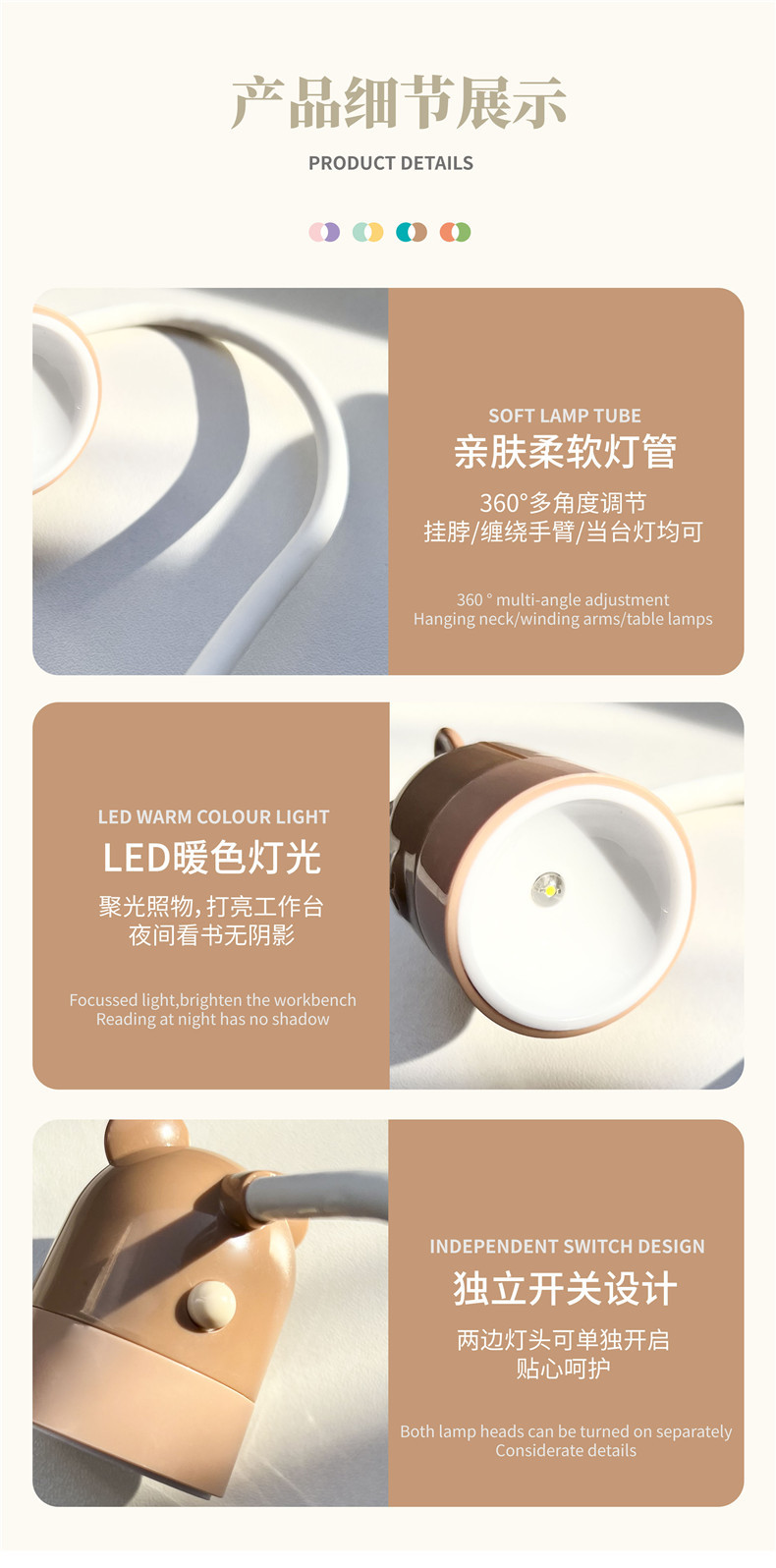 挂脖动物小台灯详情页_08.jpg
