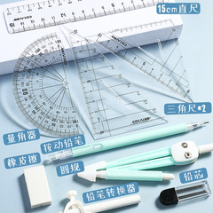 Set of rulers, 9-piece set of student exam compasses and rulers, primary school students' mathematical drawing tools, drawing ruler wholesale